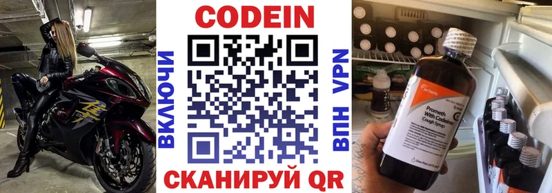 продажа наркотиков Ужур Codein Purple Drank